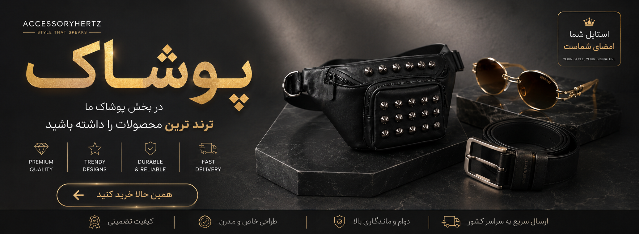 پوشاک