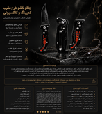 چاقو تاشو کمپینگ و کلکسیونی طرح عقرب دسته مشکی